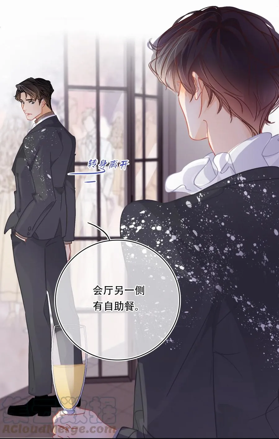 Chap.58 宝贝你吃得太少了 第7页