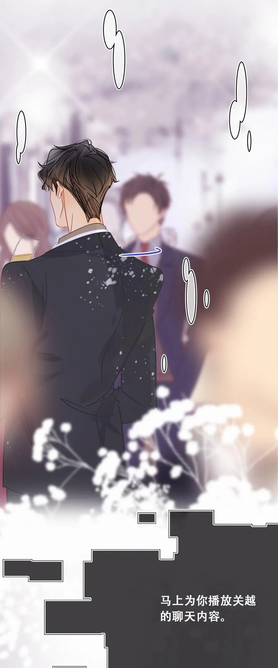 Chap.59 关越很孤单 第4页