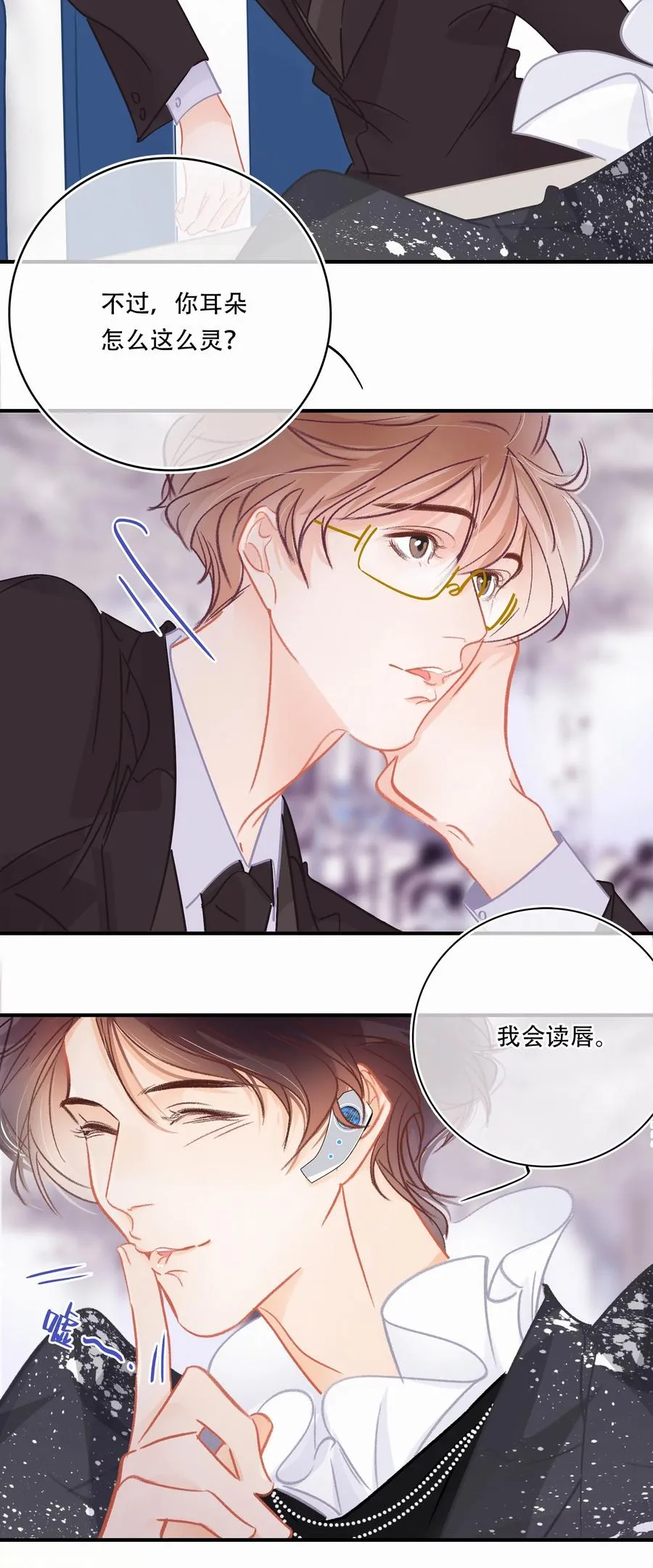 Chap.59 关越很孤单 第6页