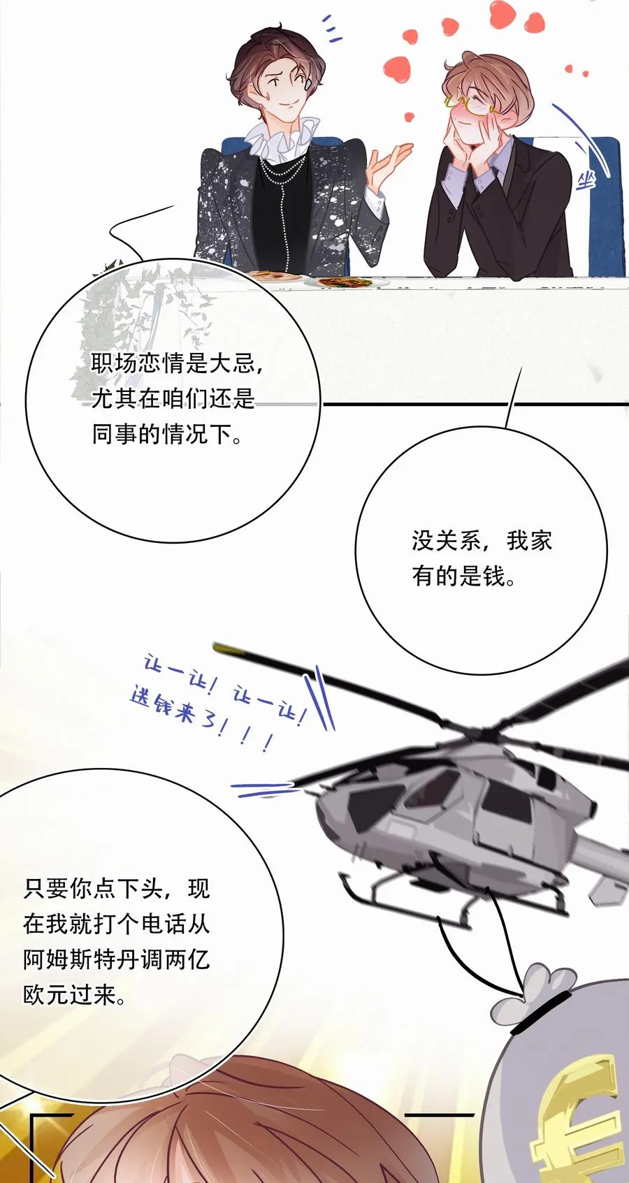 Chap.59 关越很孤单 第8页