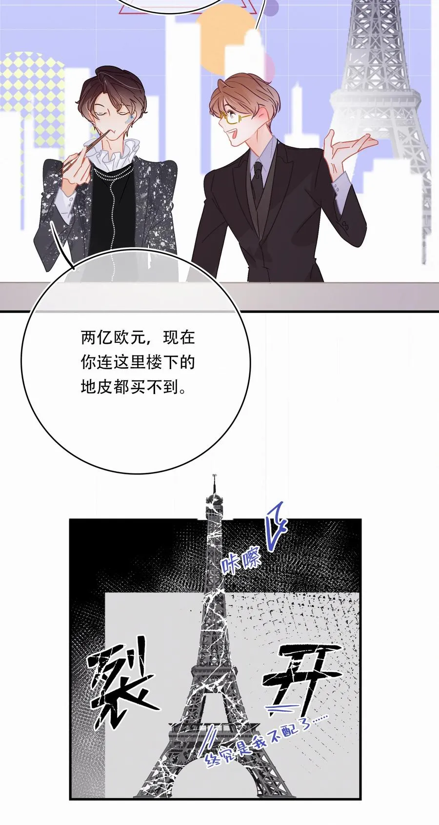 Chap.59 关越很孤单 第10页