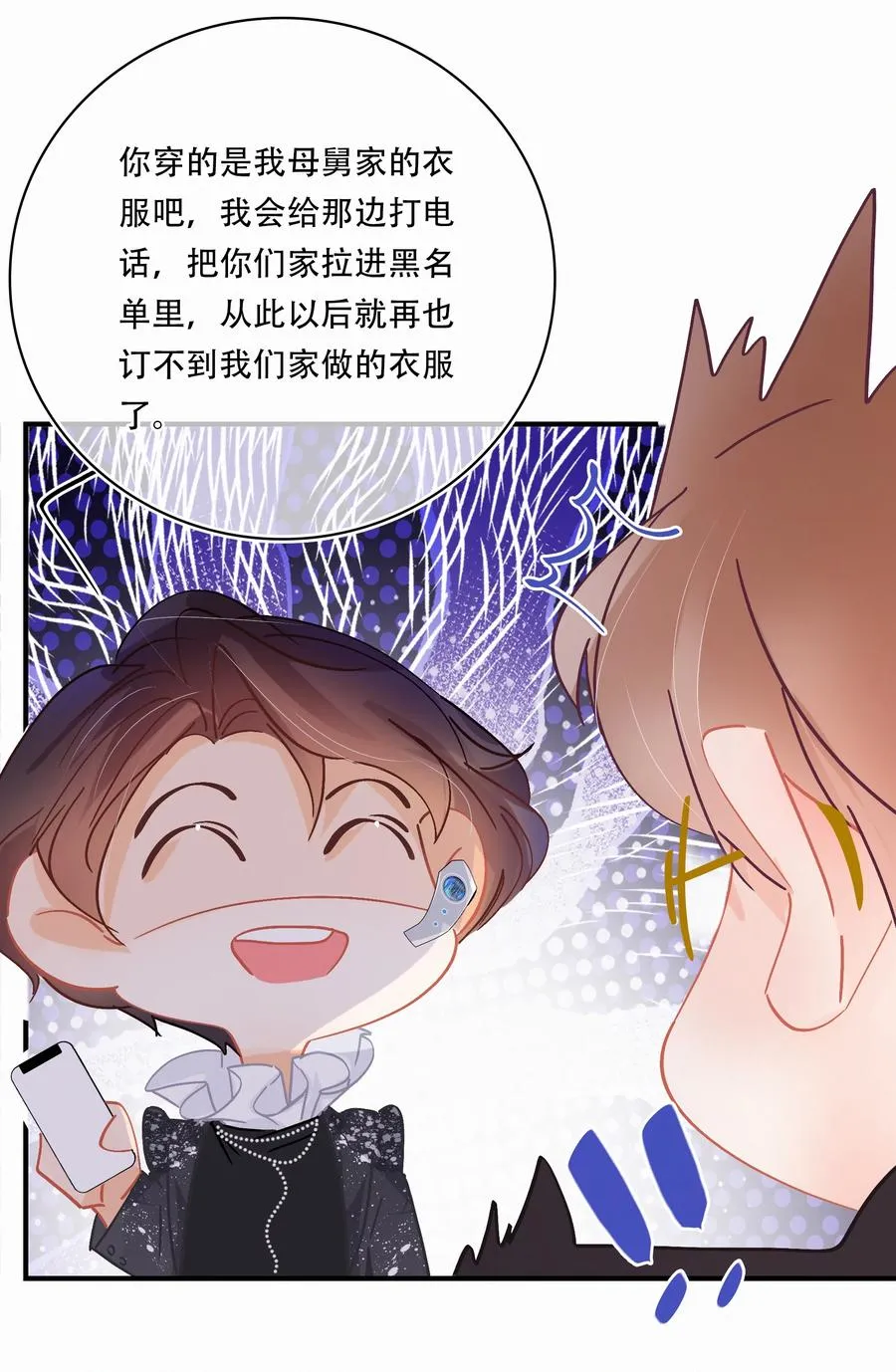 Chap.59 关越很孤单 第14页