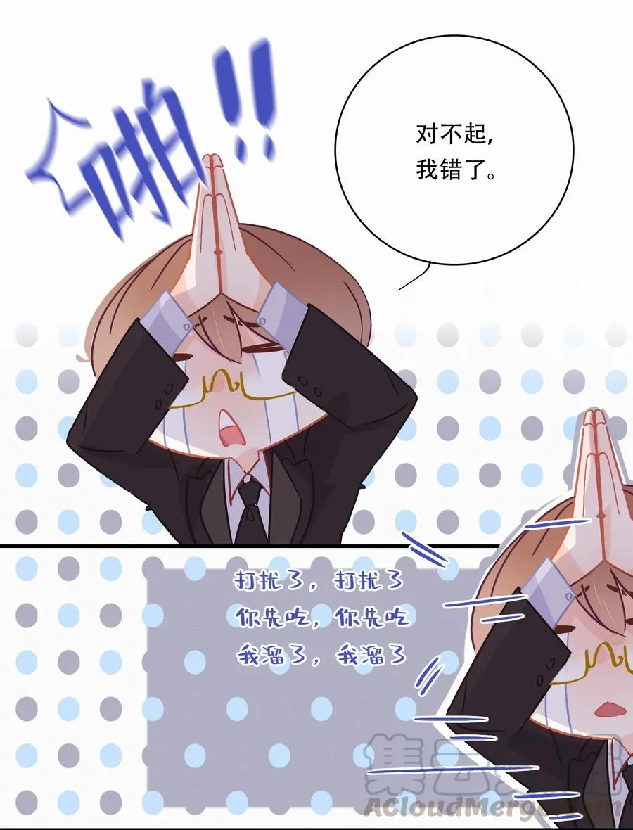 Chap.59 关越很孤单 第15页