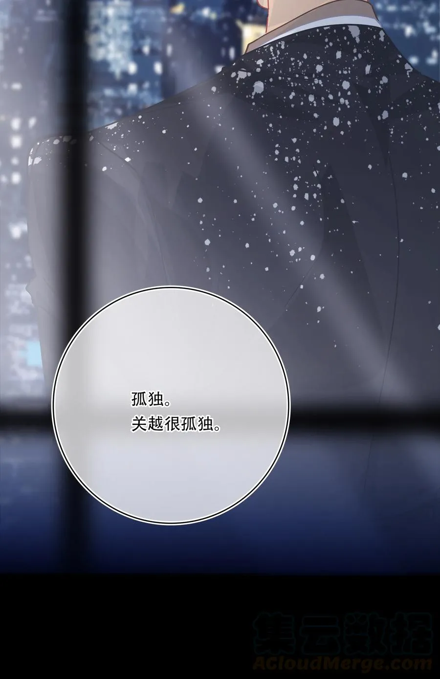 Chap.59 关越很孤单 第19页