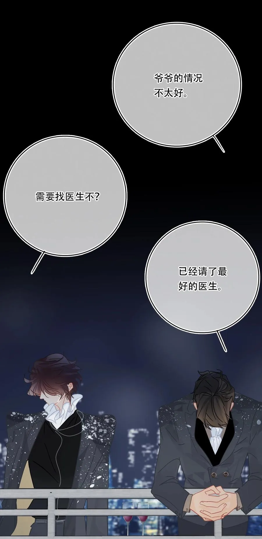 Chap.59 关越很孤单 第24页