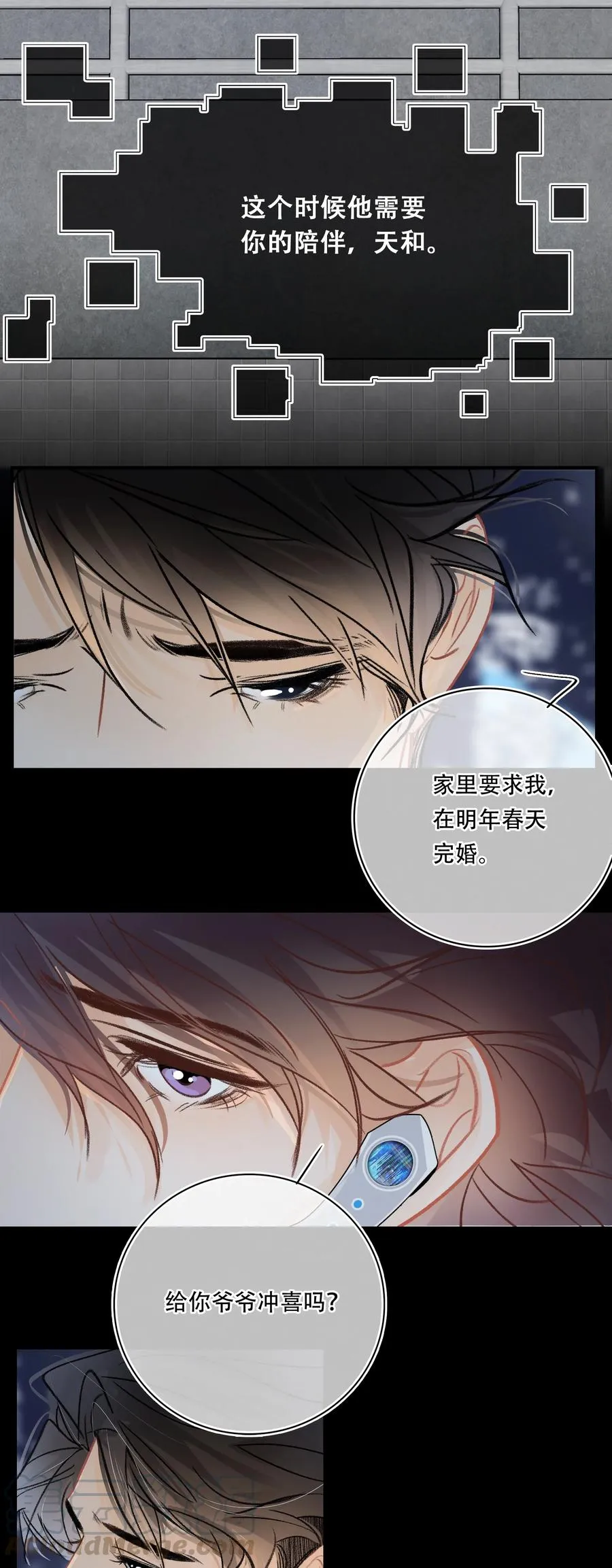 Chap.59 关越很孤单 第25页