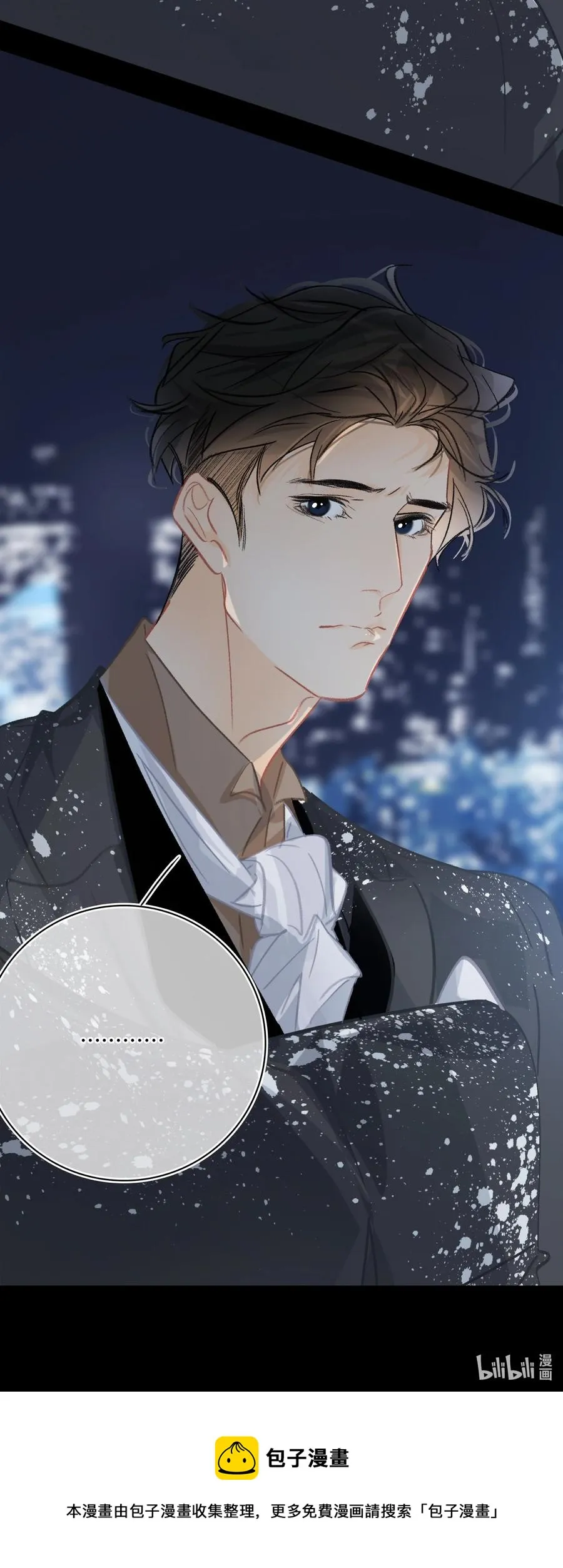 Chap.59 关越很孤单 第28页