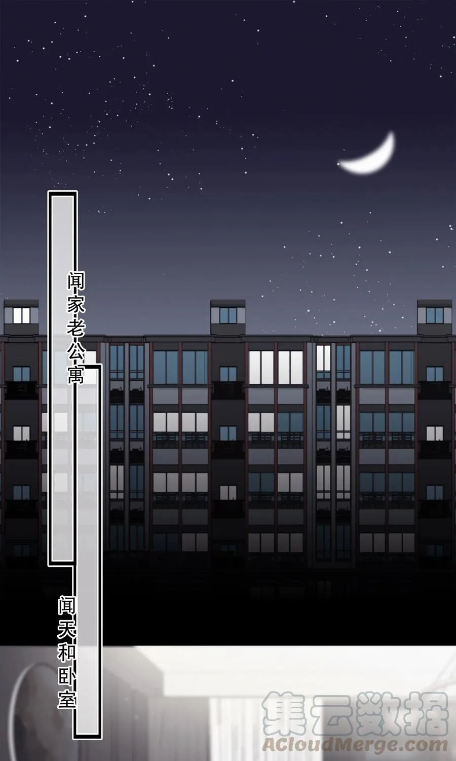 Chap.60 不要再看言情小说了 第3页