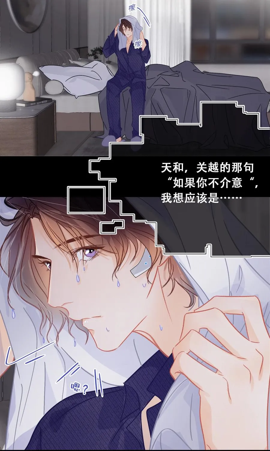 Chap.60 不要再看言情小说了 第4页