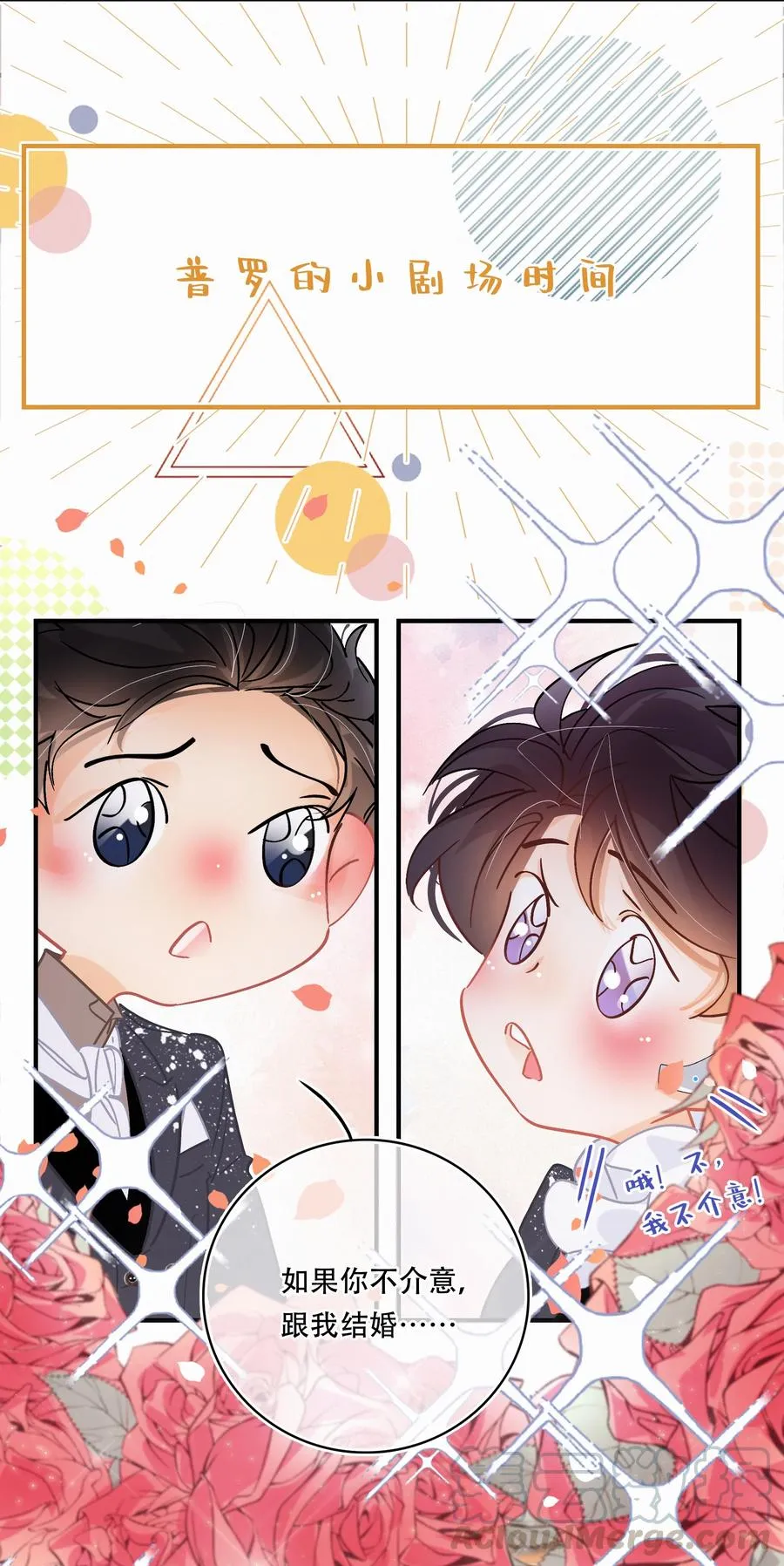 Chap.60 不要再看言情小说了 第5页