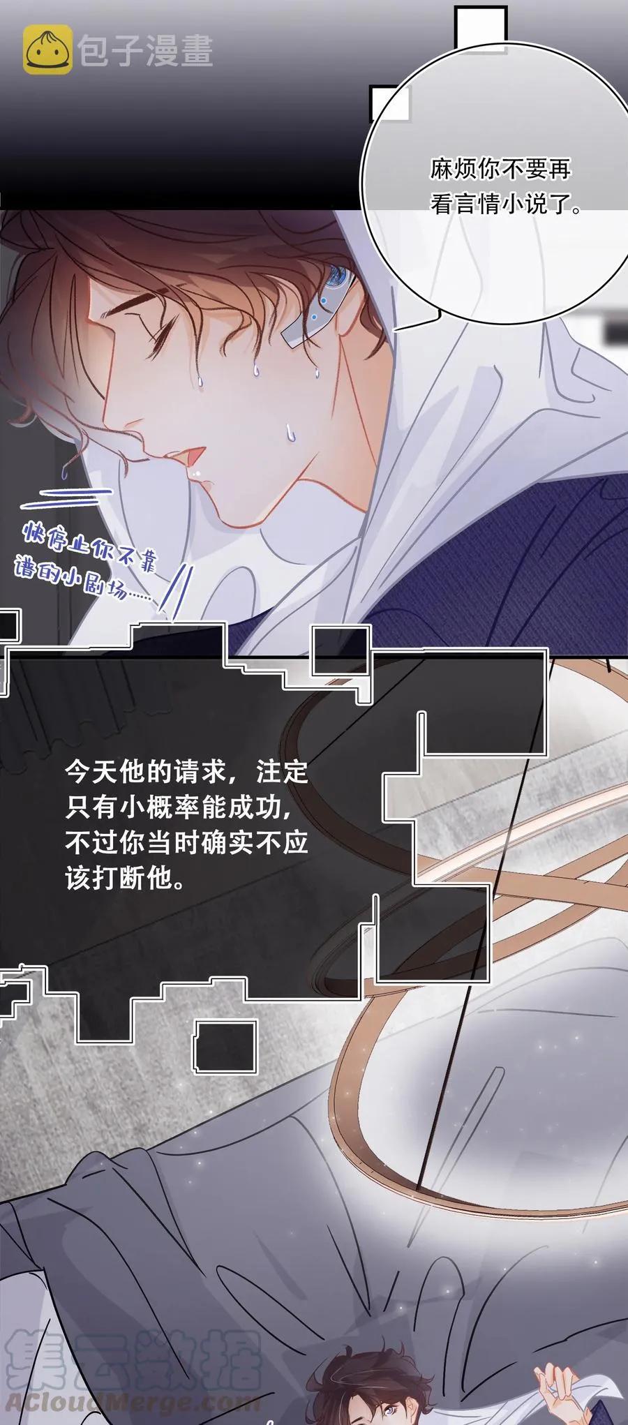 Chap.60 不要再看言情小说了 第13页