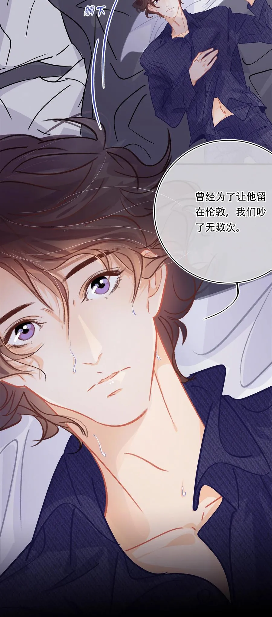 Chap.60 不要再看言情小说了 第14页