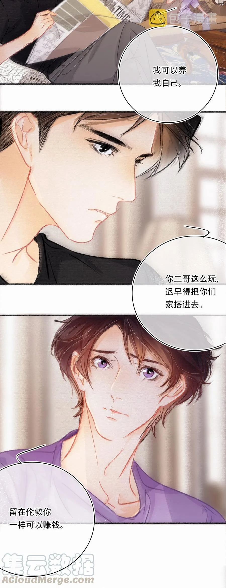 Chap.60 不要再看言情小说了 第17页