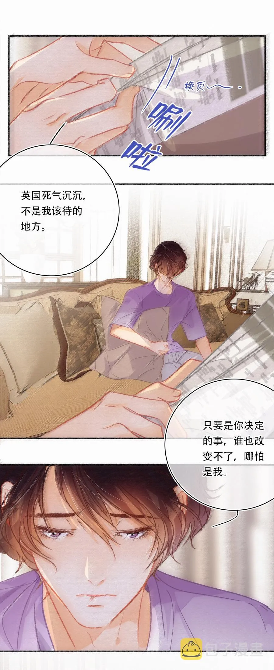Chap.60 不要再看言情小说了 第18页