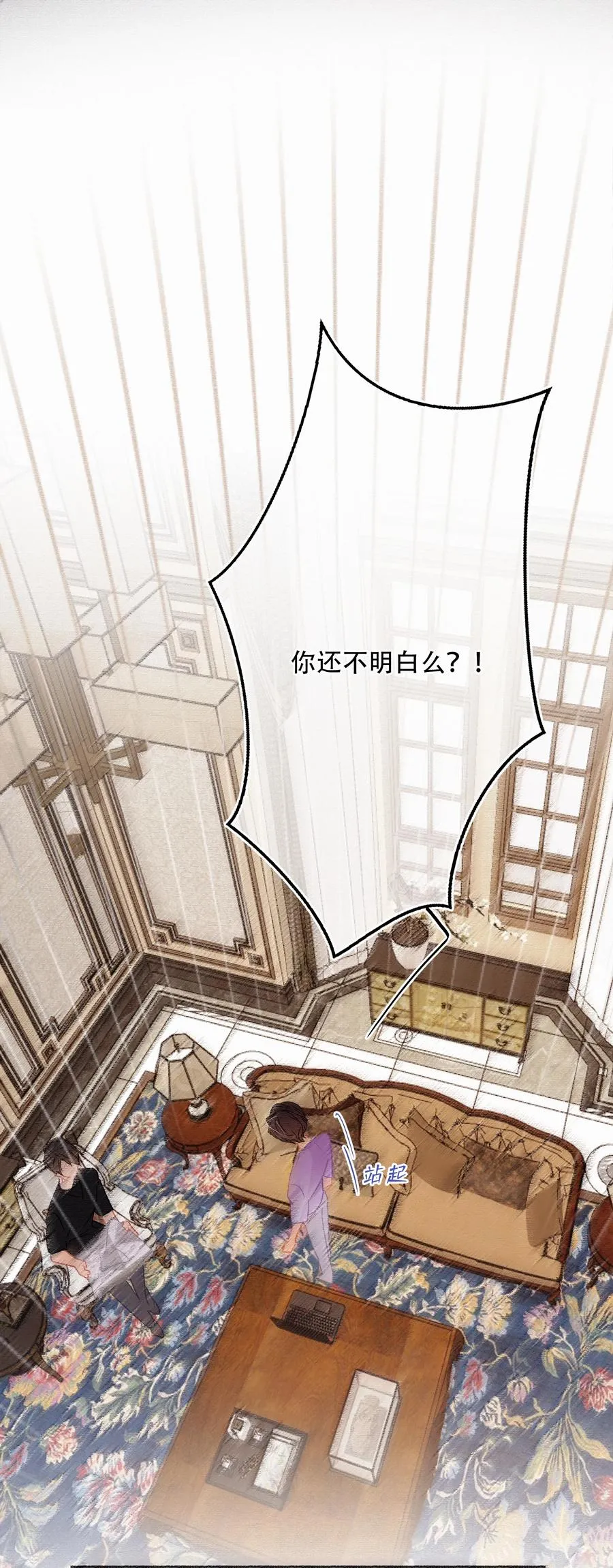 Chap.60 不要再看言情小说了 第20页