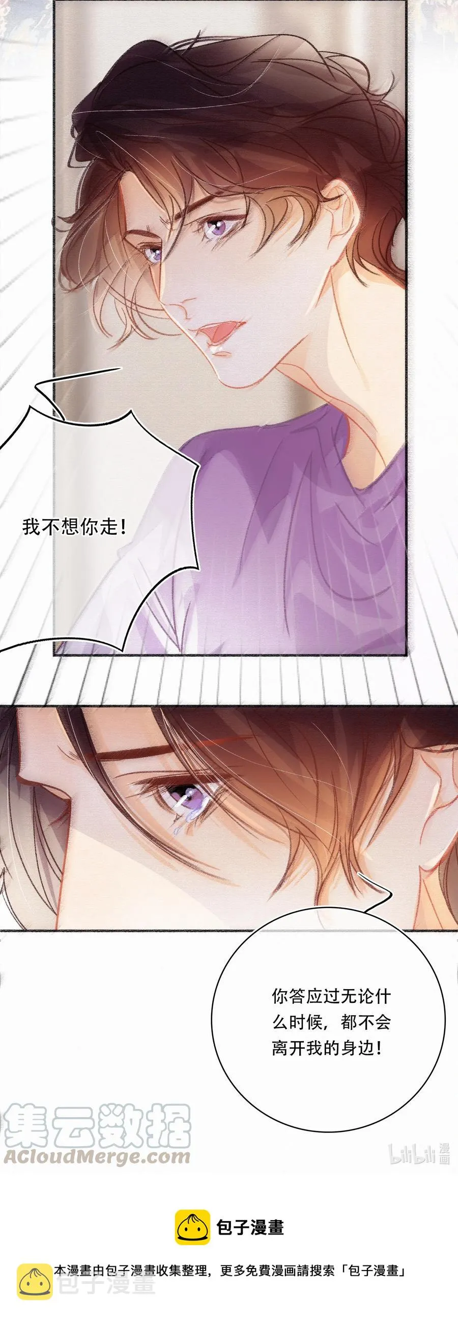 Chap.60 不要再看言情小说了 第21页