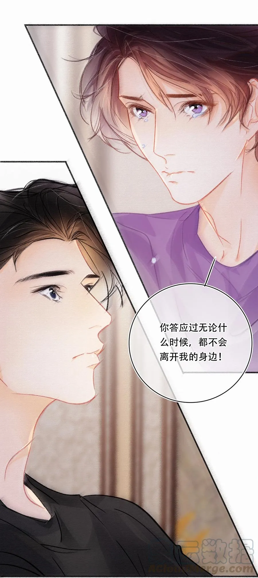 Chap.61 于是我们结婚了 第3页