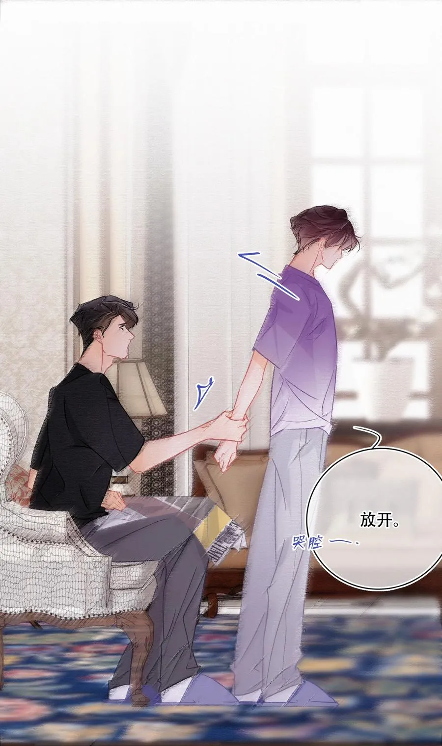 Chap.61 于是我们结婚了 第4页