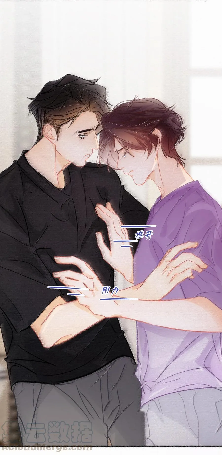 Chap.61 于是我们结婚了 第7页