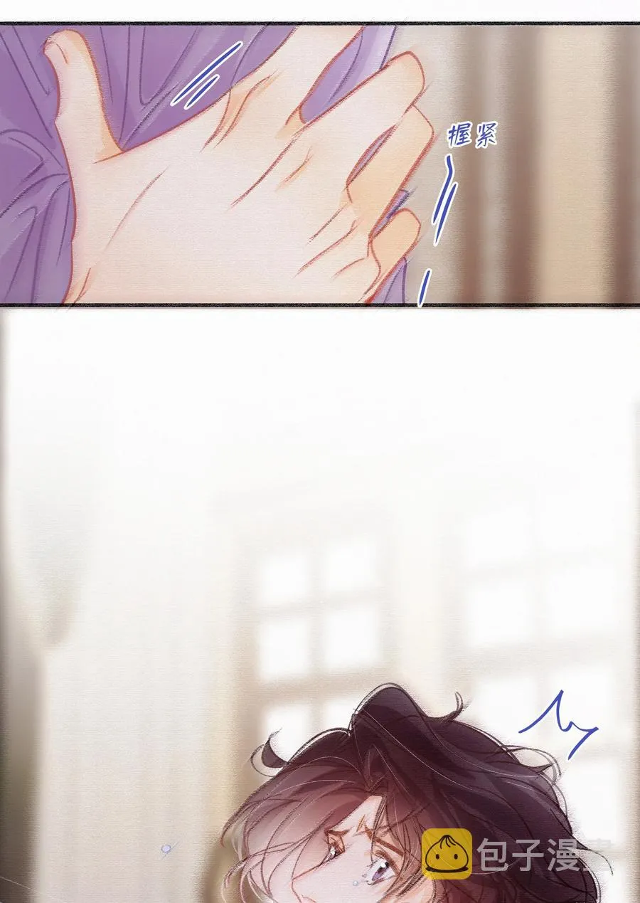 Chap.61 于是我们结婚了 第8页