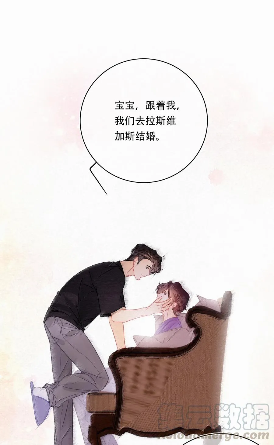 Chap.61 于是我们结婚了 第13页