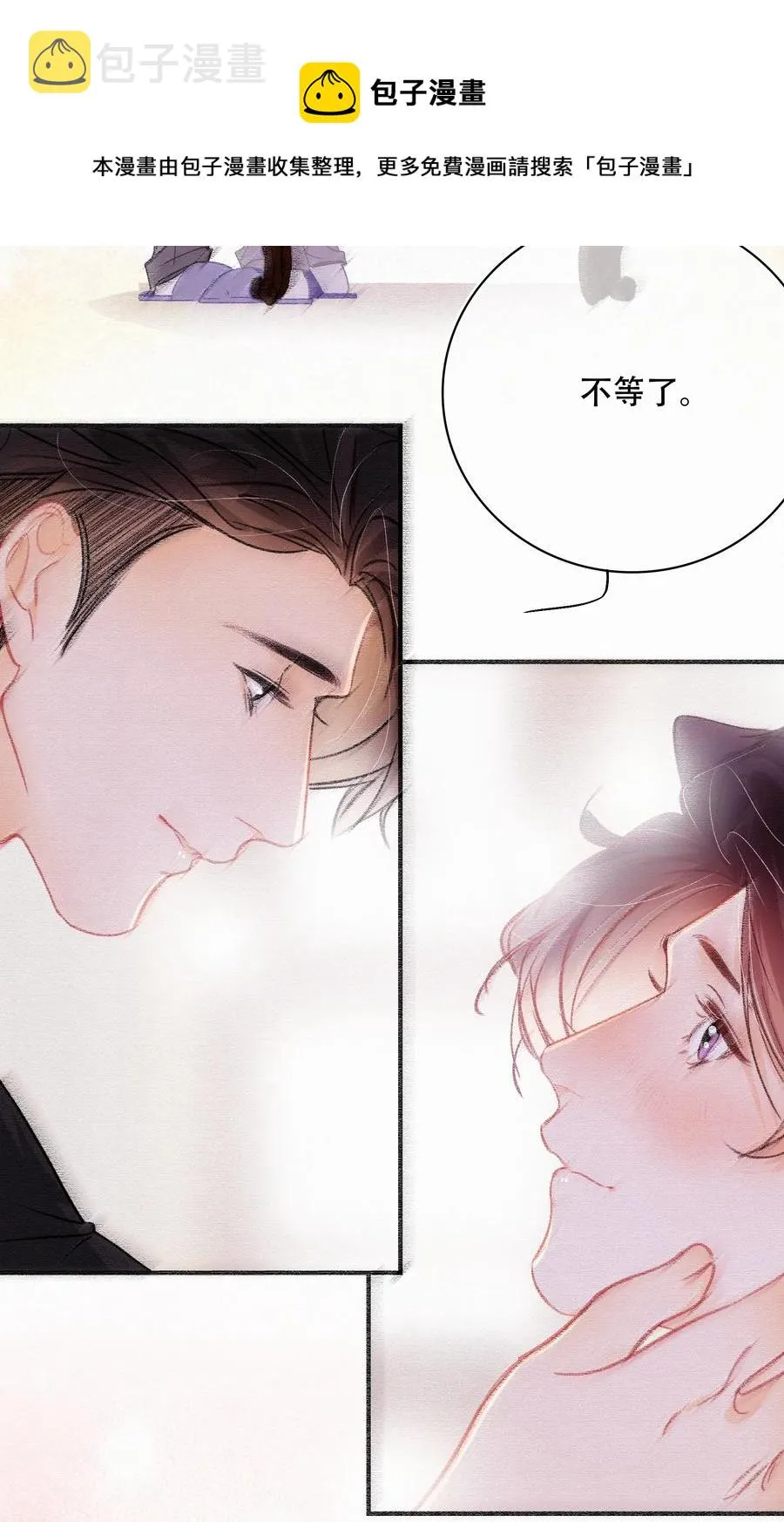 Chap.61 于是我们结婚了 第14页