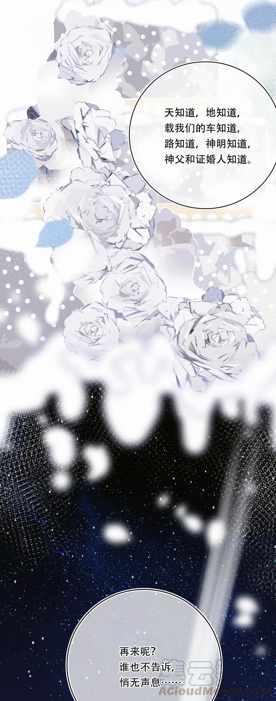 Chap.61 于是我们结婚了 第25页