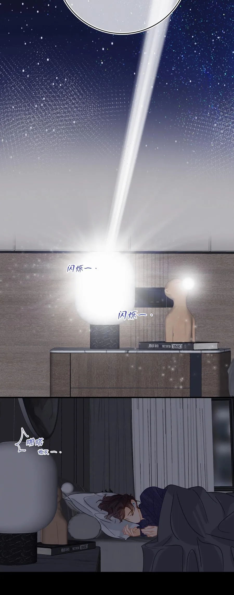 Chap.61 于是我们结婚了 第26页