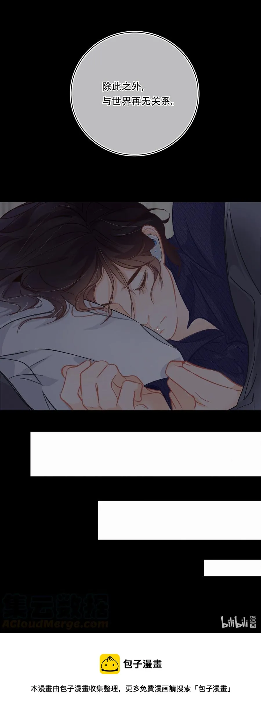 Chap.61 于是我们结婚了 第27页