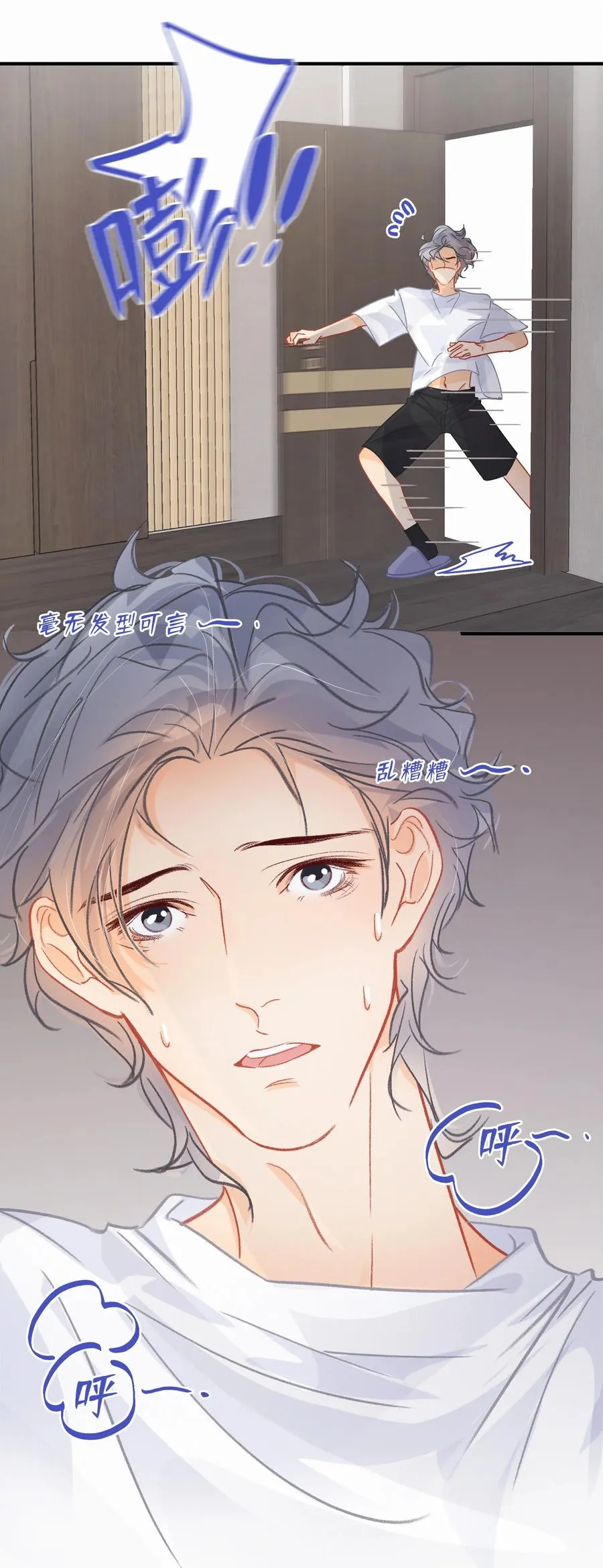 Chap.62 这里有两个人失恋了 第4页