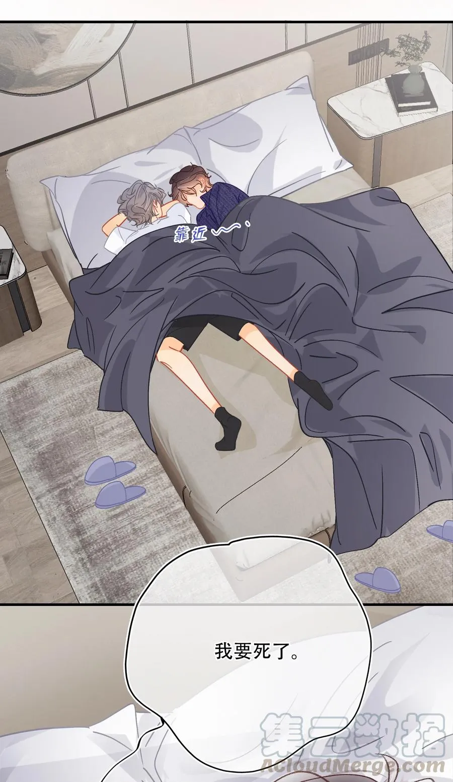 Chap.62 这里有两个人失恋了 第9页