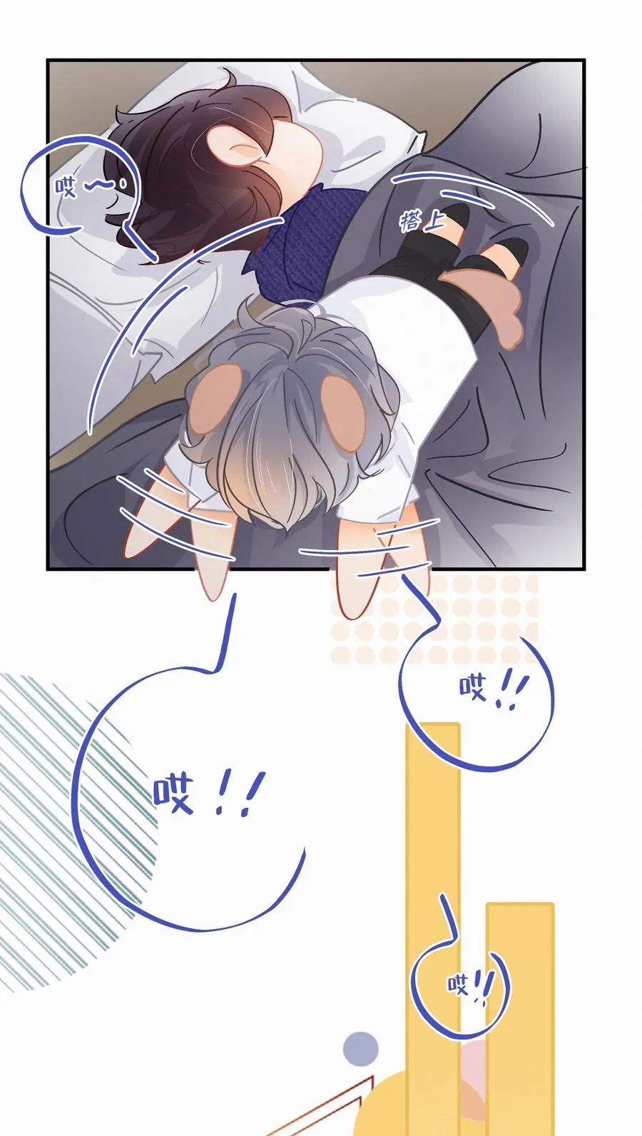 Chap.62 这里有两个人失恋了 第14页
