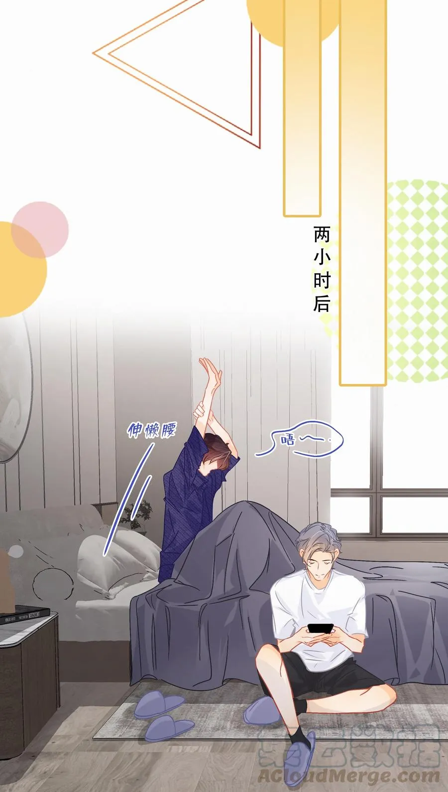 Chap.62 这里有两个人失恋了 第15页