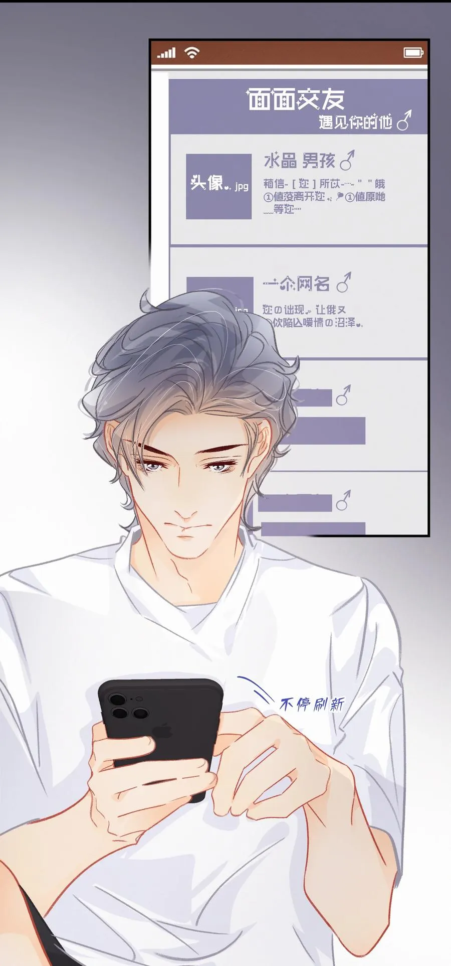 Chap.62 这里有两个人失恋了 第16页