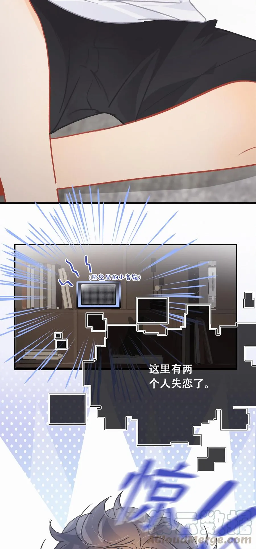 Chap.62 这里有两个人失恋了 第17页