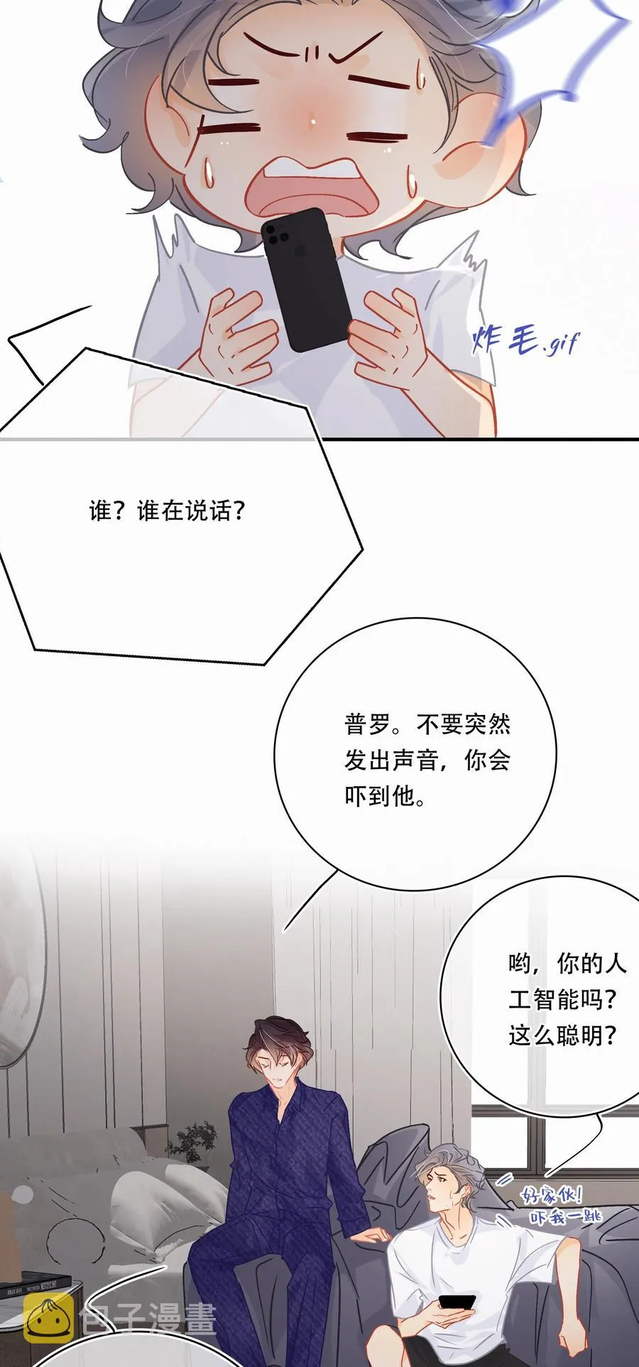 Chap.62 这里有两个人失恋了 第18页