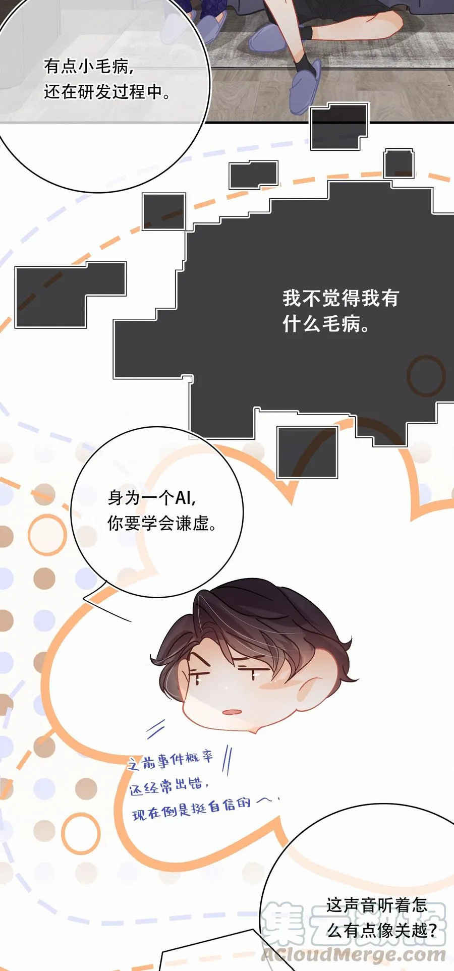 Chap.62 这里有两个人失恋了 第19页