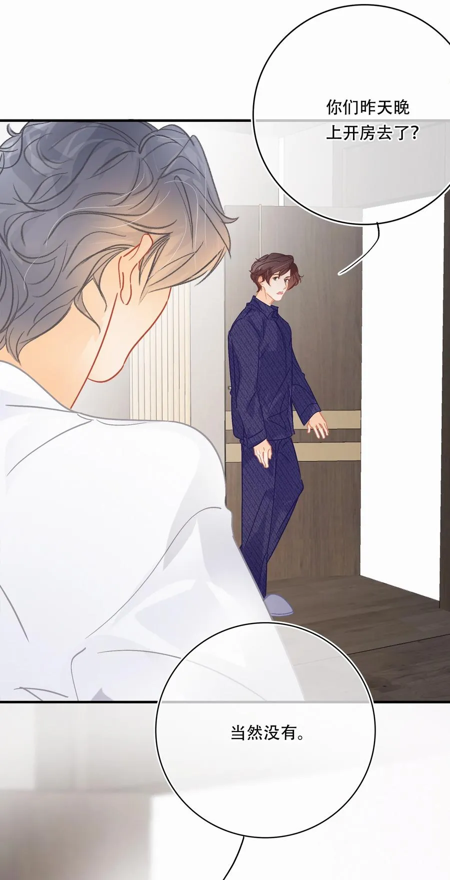 Chap.62 这里有两个人失恋了 第24页