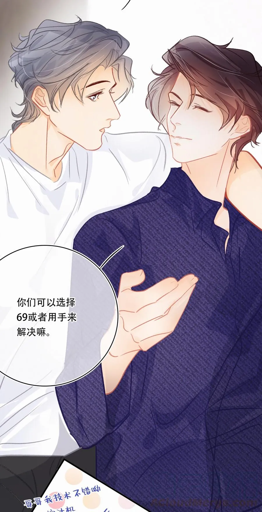 Chap.62 这里有两个人失恋了 第25页