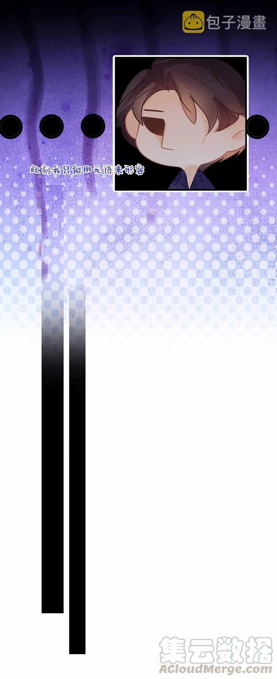 Chap.62 这里有两个人失恋了 第27页