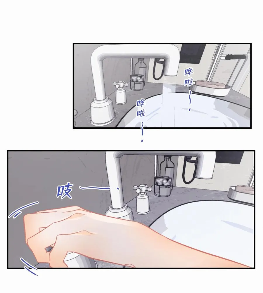 Chap.62 这里有两个人失恋了 第28页