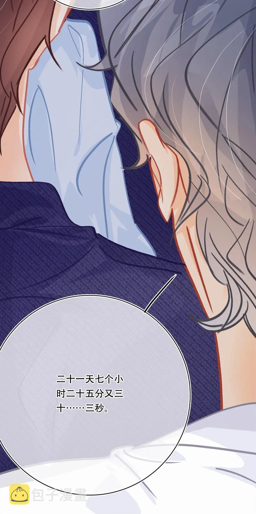 Chap.62 这里有两个人失恋了 第30页