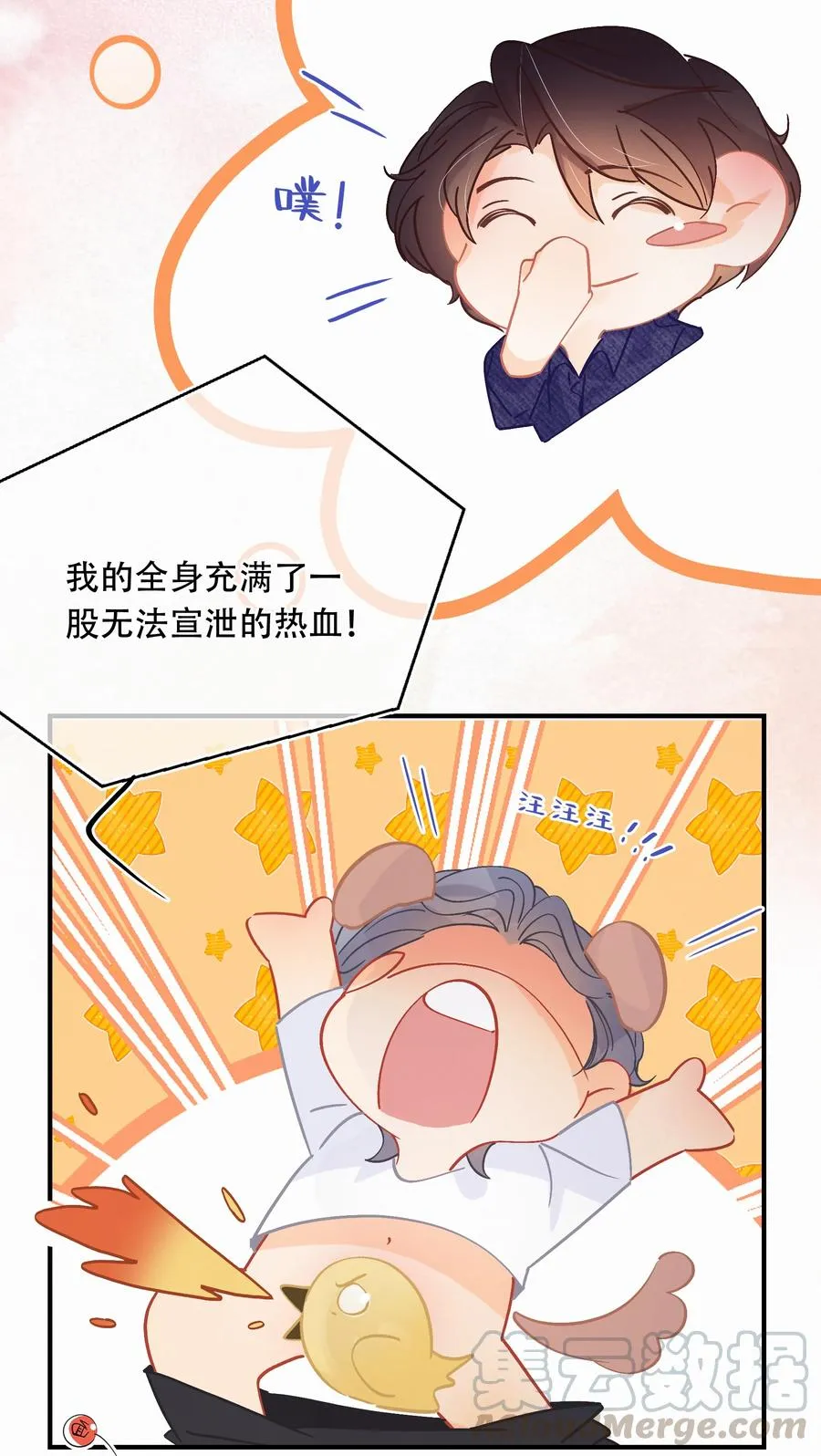 Chap.62 这里有两个人失恋了 第33页