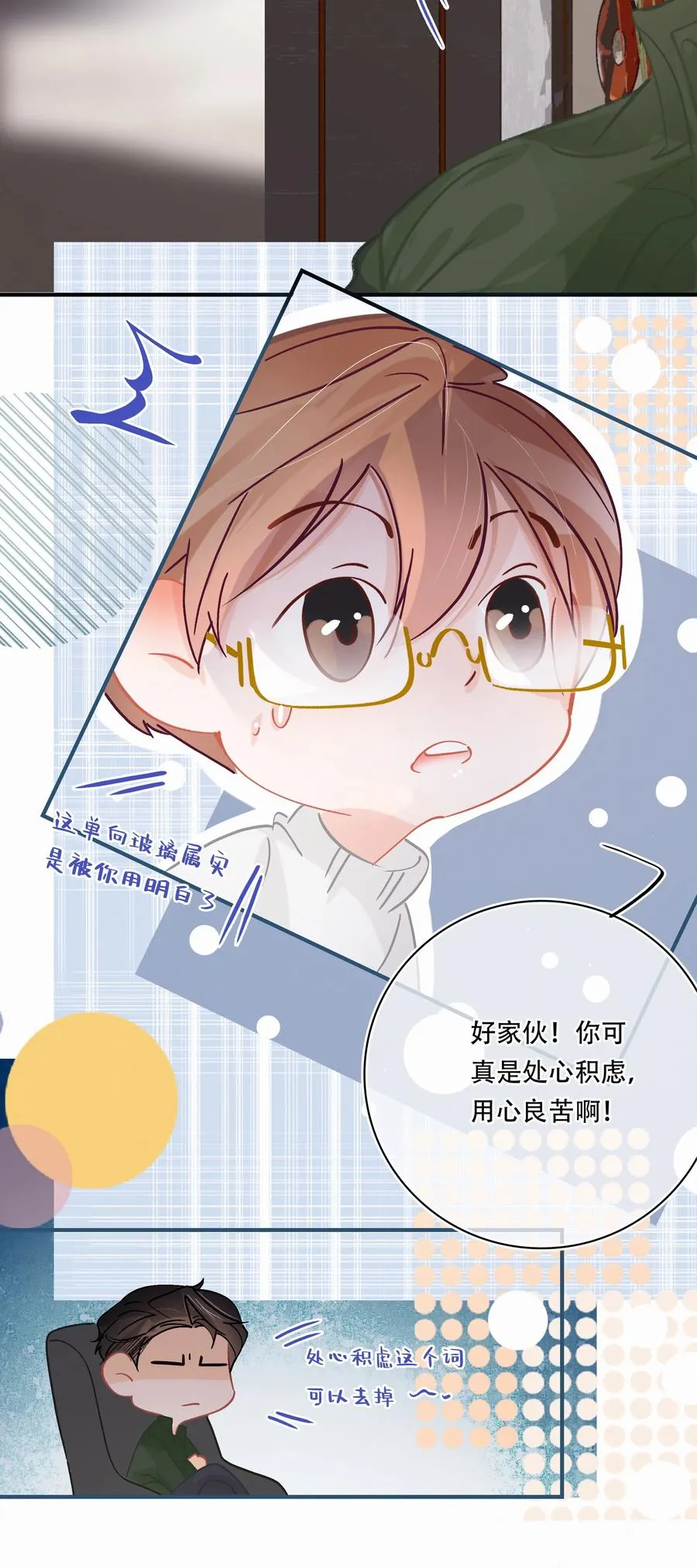 Chap.64 航母的本体卖多少钱 第6页