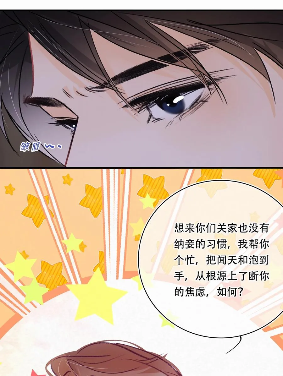 Chap.64 航母的本体卖多少钱 第8页