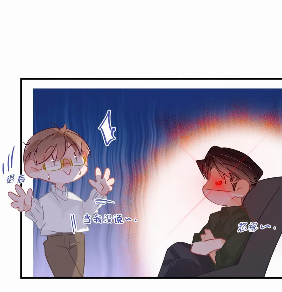 Chap.64 航母的本体卖多少钱 第10页