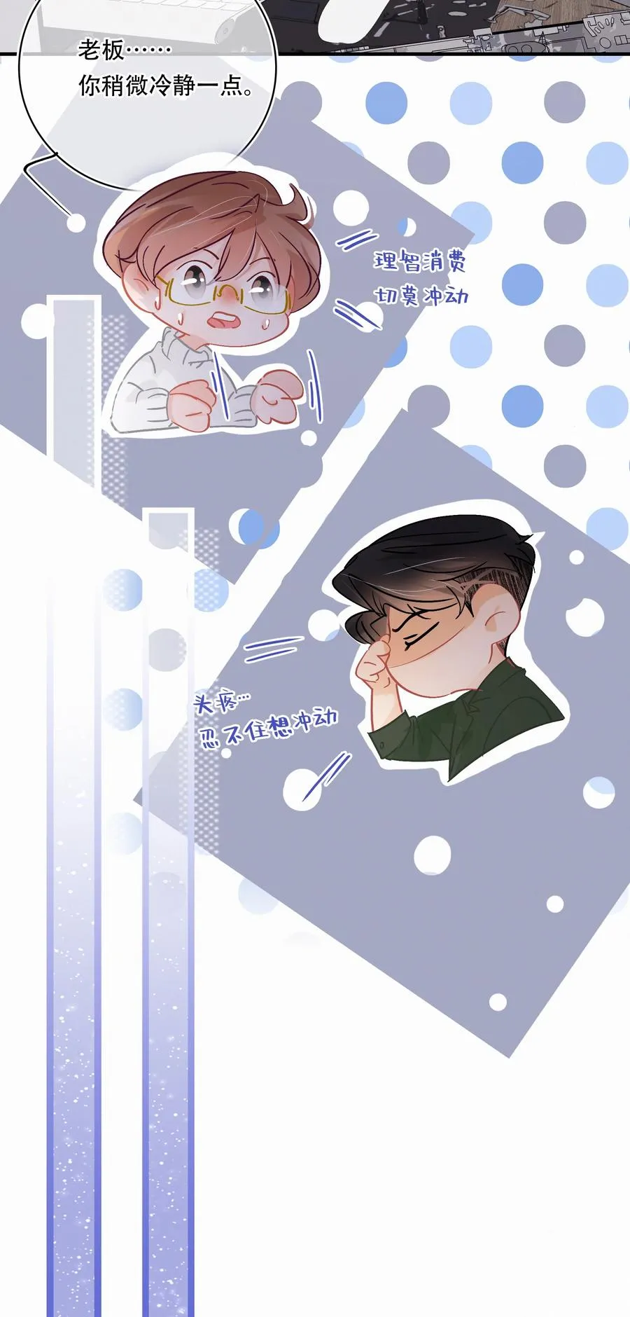 Chap.64 航母的本体卖多少钱 第12页