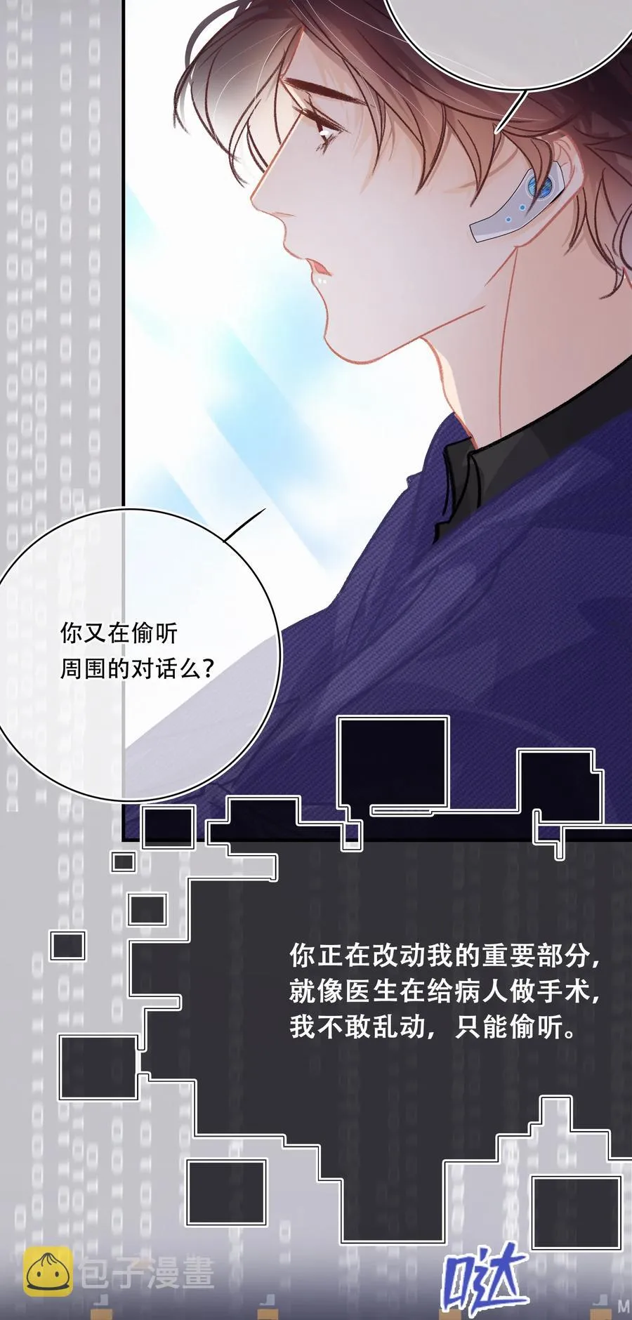 Chap.64 航母的本体卖多少钱 第14页