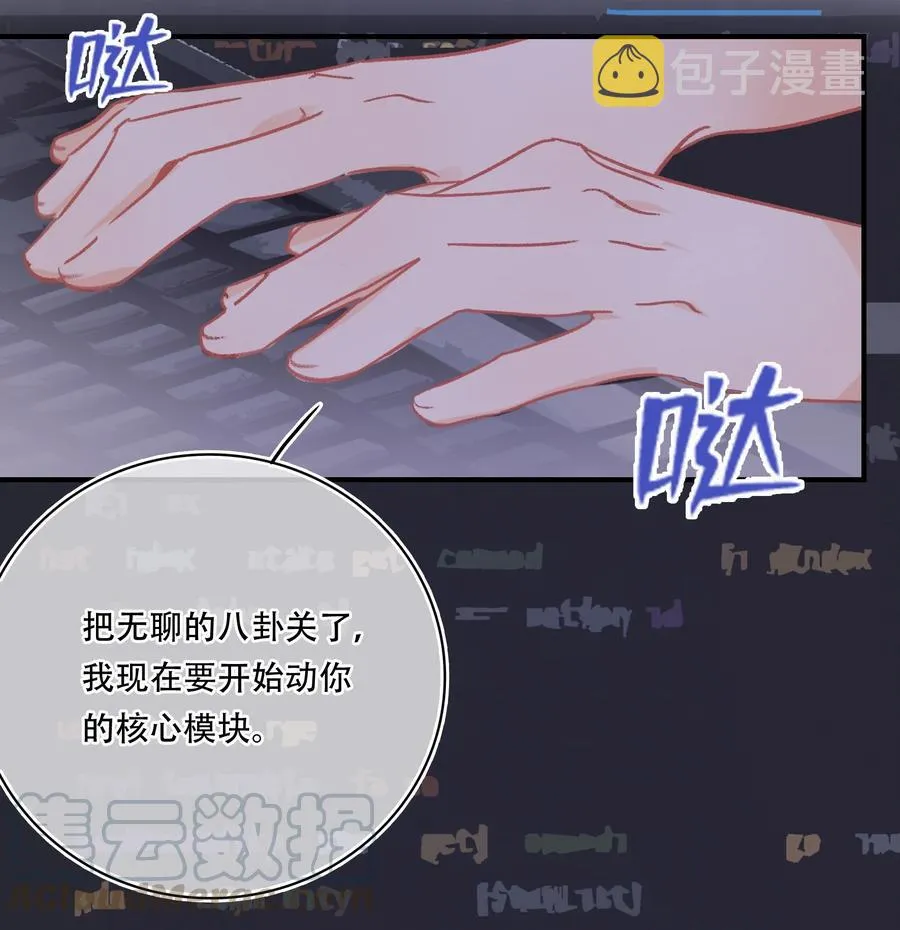 Chap.64 航母的本体卖多少钱 第15页