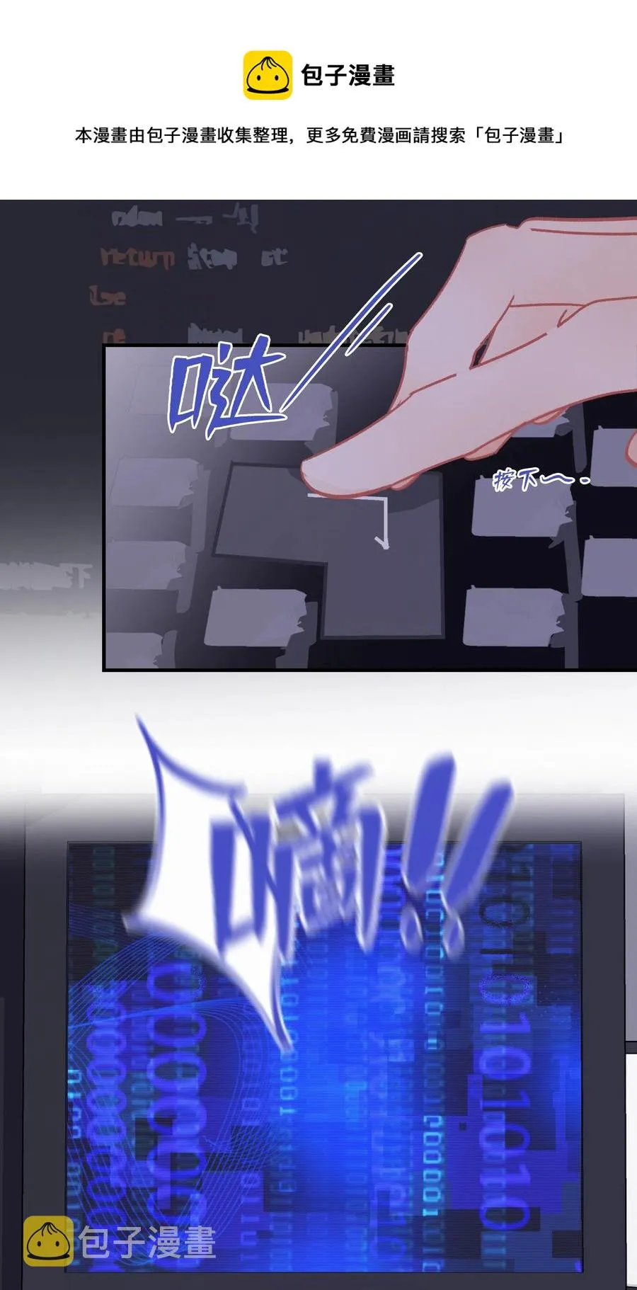 Chap.64 航母的本体卖多少钱 第16页